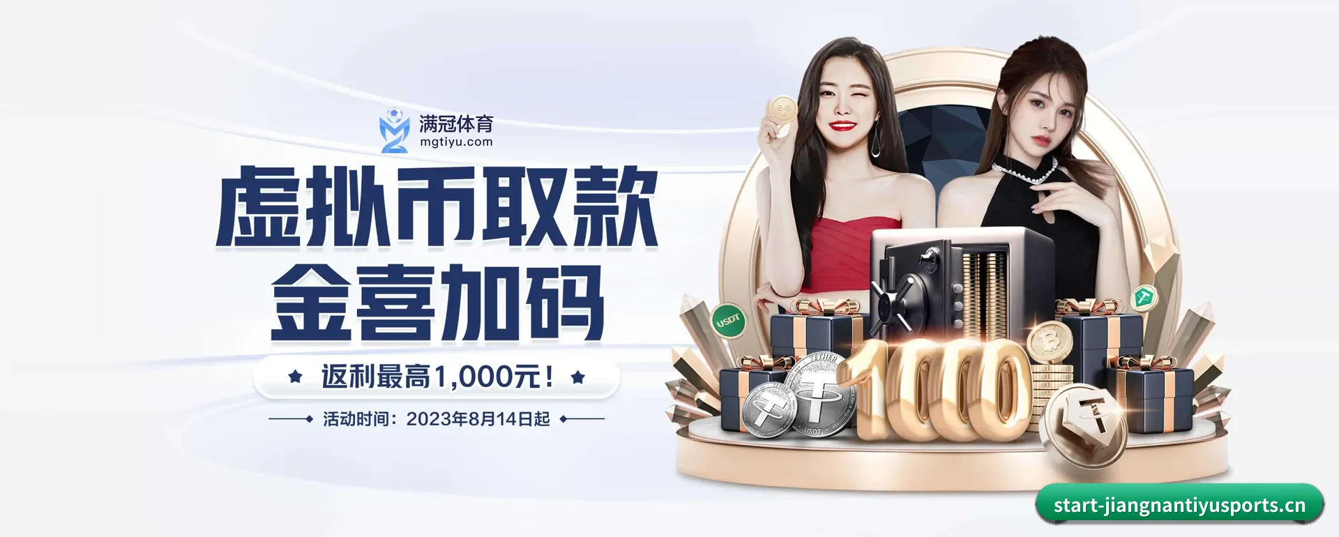 五大服务分区,信息按项目类别 - JIANGNAN SPORTS